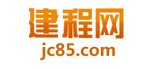 建程網