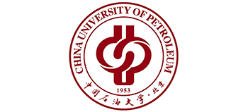 中國石油大學