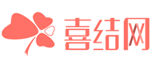 喜結網