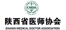 陜西省醫師協會