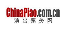 演出票務網