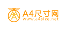 A4尺寸網(wǎng)