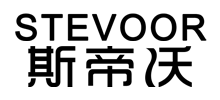 深圳斯帝沃環(huán)保有限公司