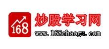 168炒股學(xué)習(xí)網(wǎng)