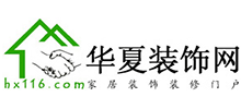 華夏裝飾網(wǎng)