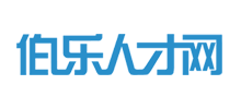 伯樂人才網