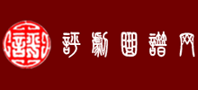 評劇曲譜網