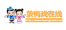 黃梅戲在線