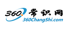 360常識大全網