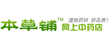 本草鋪網上中藥店