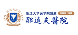 浙江大學(xué)醫(yī)學(xué)院附屬邵逸夫醫(yī)院