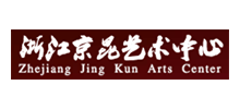 浙江京劇團