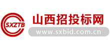 山西省招標(biāo)投標(biāo)協(xié)會(huì)