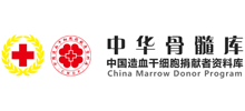 中華骨髓庫