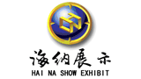 廣州市海納展覽展示器材有限公司 廣州市海納展覽展示器材有限公司
