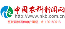 中國農(nóng)科新聞網(wǎng)