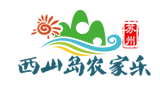 西山農(nóng)家樂