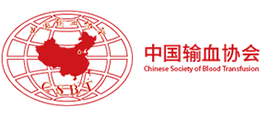 中國輸血協會
