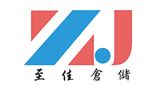 東莞市至佳倉(cāng)儲(chǔ)設(shè)備有限公司 東莞市至佳倉(cāng)儲(chǔ)設(shè)備有限公司