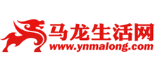 馬龍生活網