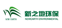 廣州市新之地環保產業股份有限公司 廣州市新之地環保產業股份有限公司