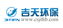 長沙吉天環(huán)保科技有限公司 長沙吉天環(huán)保科技有限公司