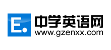 中學(xué)英語網(wǎng)