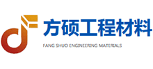 泰安市方碩工程材料有限公司 泰安市方碩工程材料有限公司