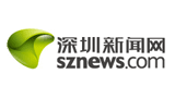 深圳新聞網