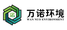 萬諾環境(山東)有限公司 萬諾環境(山東)有限公司