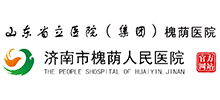 濟南槐蔭人民醫院