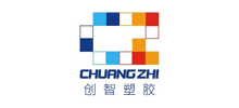 深圳市創智塑膠制品有限公司 深圳市創智塑膠制品有限公司