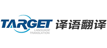廈門譯語翻譯服務(wù)有限公司