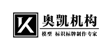 北京奧凱機構(gòu) 北京奧凱機構(gòu)
