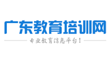 廣東教育培訓網