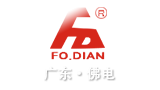 廣東佛電電器有限公司 廣東佛電電器有限公司