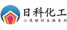 湖北宜昌日科精細(xì)化工科技有限公司 湖北宜昌日科精細(xì)化工科技有限公司