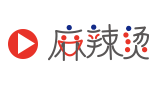 麻辣燙