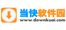 當快軟件園