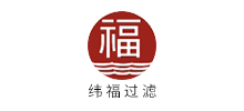 上海緯福過濾設備有限公司 上海緯福過濾設備有限公司