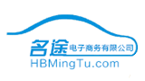 湖北名途電子商務有限公司