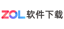 ZOL軟件下載頻道