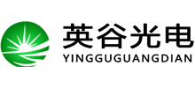 保定英谷光電科技有限公司 保定英谷光電科技有限公司