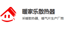 天津市暖家樂金屬制品有限公司 天津市暖家樂金屬制品有限公司