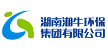 湖南湘牛環保集團公司