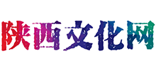 陜西文化網(wǎng)