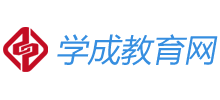 學成教育網