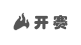 開賽