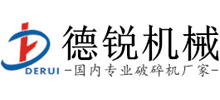 鞏義市德銳機械有限公司 鞏義市德銳機械有限公司