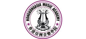 香港亞洲音樂學院